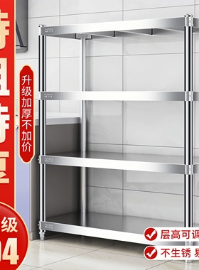 正宗304不锈钢厨房置物架家用货架收纳架微波炉落地式多功能架子