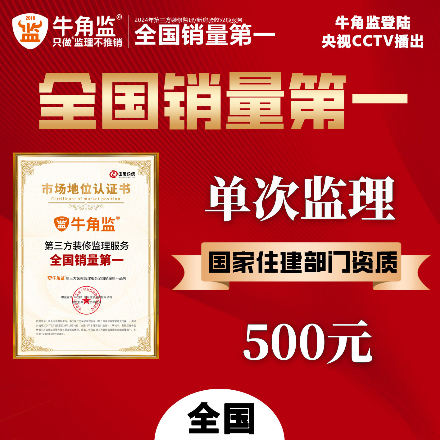 监理服务装修监管室内房屋检测收楼单次牛角监第三方工程上门验收,装修设计/施工/监理,节点监理,淘宝优惠券,粉丝福利购,淘宝优惠卷