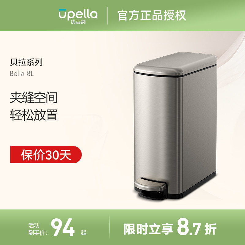 优百纳夹缝垃圾桶家用脚踏不锈钢客厅2024新款化妆室厕所高颜值