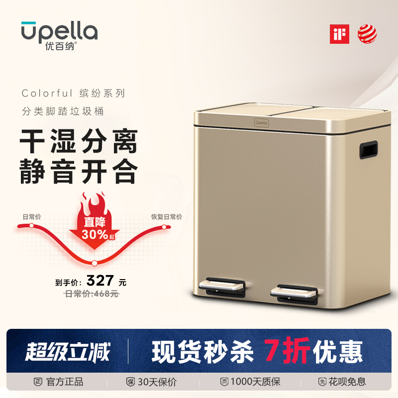 优百纳厨房分类垃圾桶干湿分离