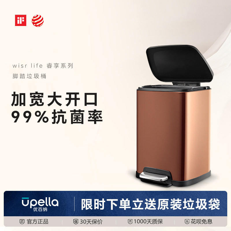 优百纳不锈钢垃圾桶家用新款方形客厅卧室卫生间有盖脚踏式垃圾桶