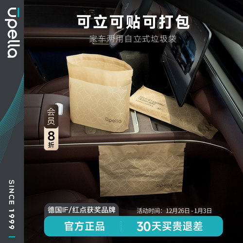 优百纳车家两用车载垃圾袋可挂立式加厚桌面垃圾收纳可粘贴折叠