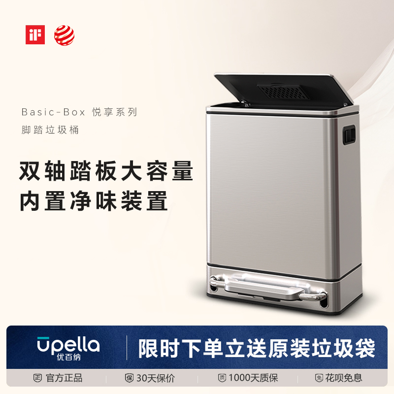 优百纳厨房垃圾桶不锈钢轻奢高档