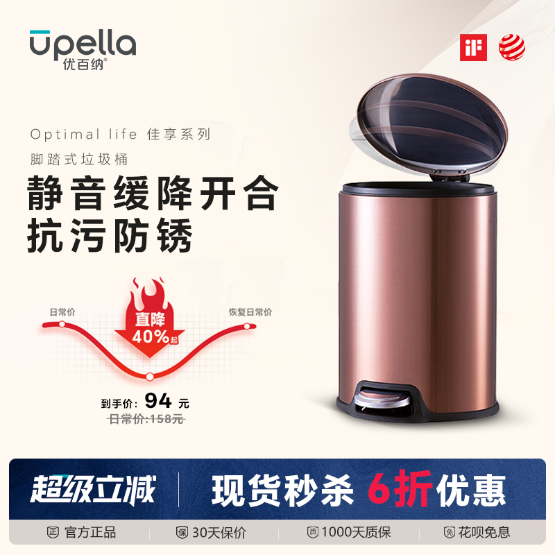 优百纳静音不锈钢家用办公垃圾桶