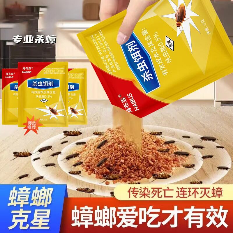 蟑螂药家用蚂蚁药饭店厨房用全一锅端强效速杀灭蟑螂小强虫卵双杀