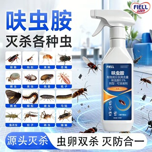 杀虫剂家用室内呋虫胺蟑螂药蚂蚁驱虫喷雾灭杀床上跳蚤除虫非无毒