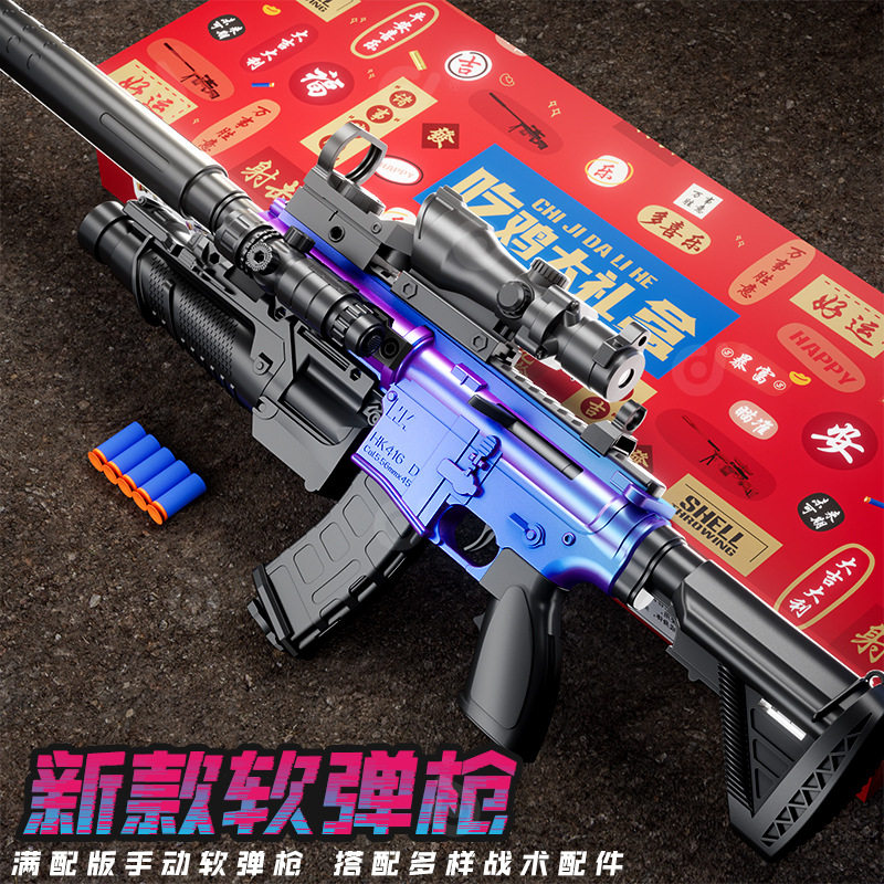 儿童M416手动拉栓软弹玩具枪