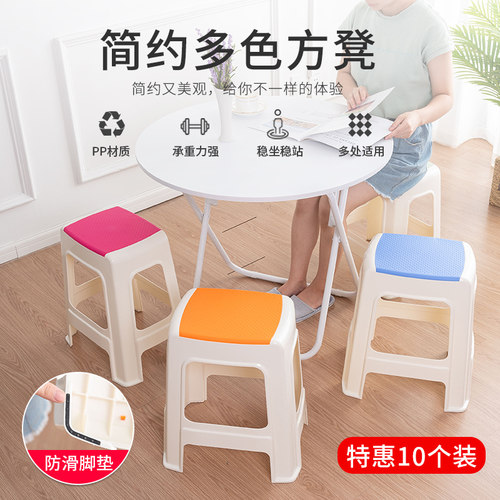 加厚客厅大人熟胶塑料凳子