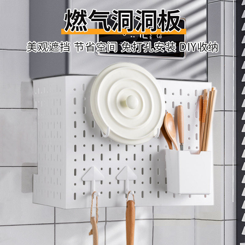 厨房天燃气管道遮挡罩热水器下装饰洞洞板厨房壁挂式遮丑置物架子