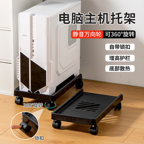 办公室家用机箱托盘主机增高底座