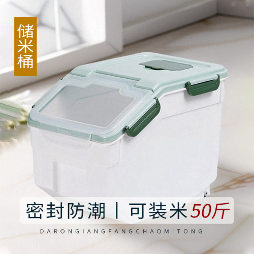 大容量米桶家用翻盖面粉桶杂粮桶