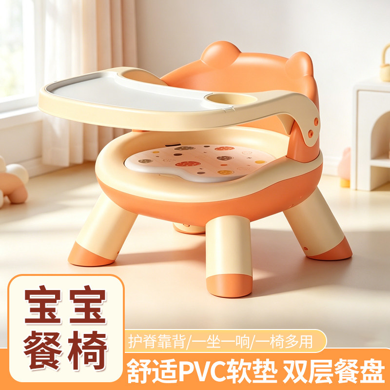 小凳子家用塑料板凳宝宝餐椅婴儿叫叫椅儿童椅子靠背椅吃饭小矮凳