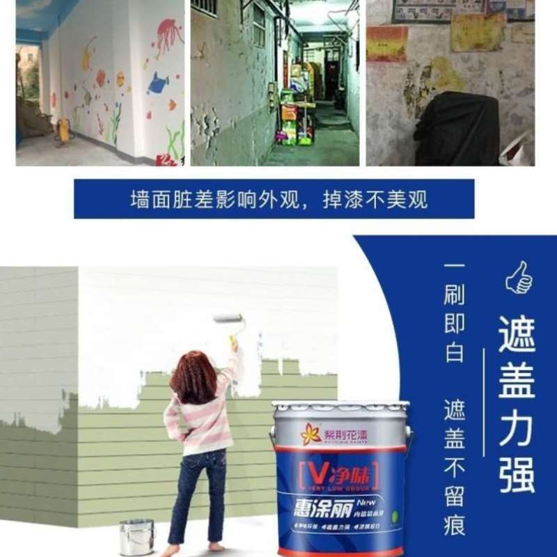 紫荆花惠涂丽V净味内墙乳胶漆内墙油漆涂料墙面漆25公斤白色