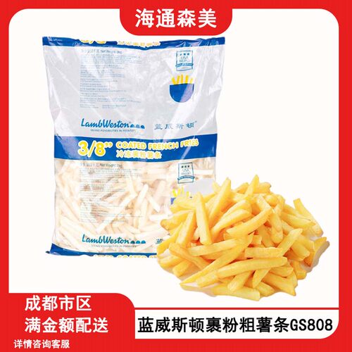 蓝威斯顿裹粉粗薯条GS808 油炸冷冻商用薯条中西快餐原料小吃12kg