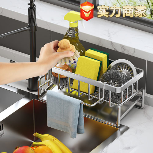 厨房置物架水槽抹布沥水架海绵架水池洗碗洗洁精钢丝球收纳架神器