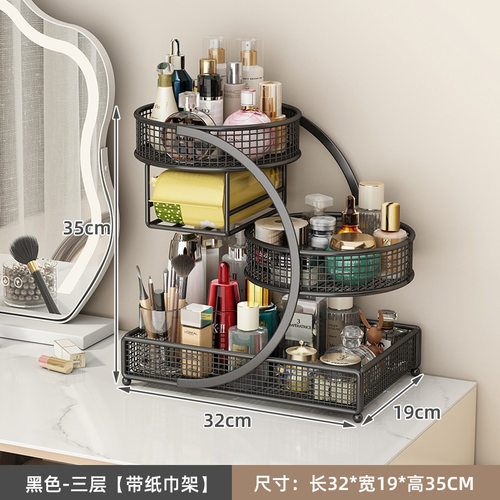 化妆品收纳盒梳妆台置物架卫生间洗漱台架子桌面口红护肤品收纳架