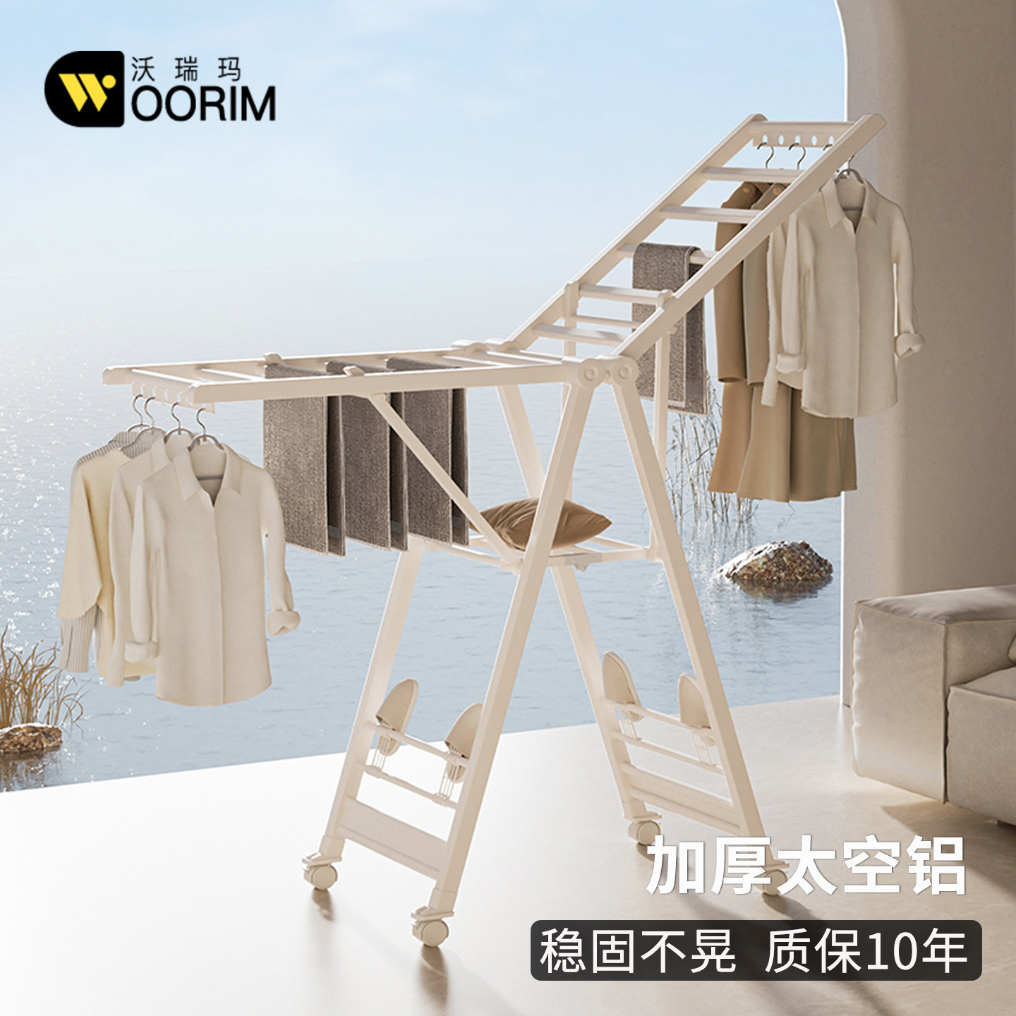 沃瑞玛折叠式铝合金落地衣架图片