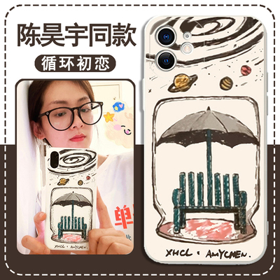 陈昊宇同款手机壳苹果16