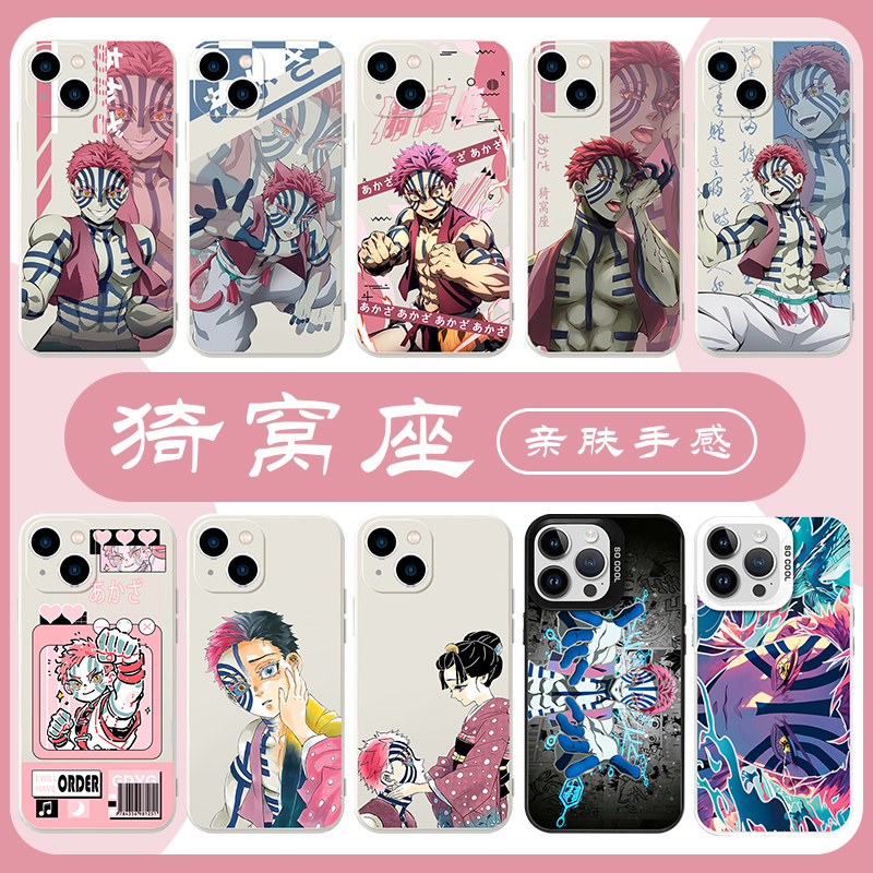 猗窝座手机保护壳苹果15