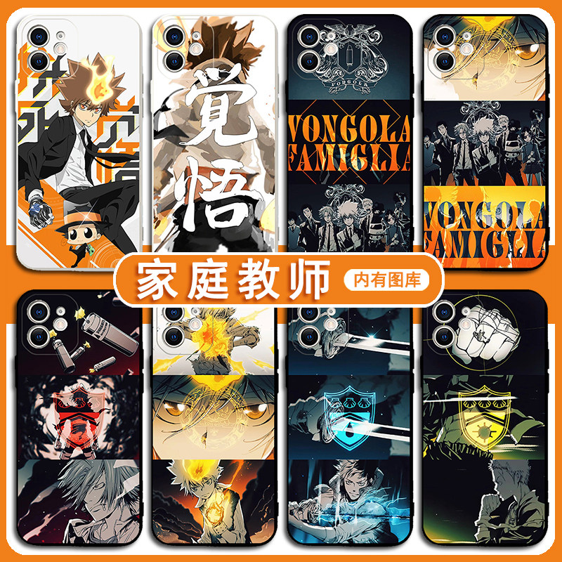家庭教师手机壳适用于苹果15华为mate60pro动漫vivo库洛姆oppo周边iPhone14max小米13红米k荣耀60六道骸防摔x