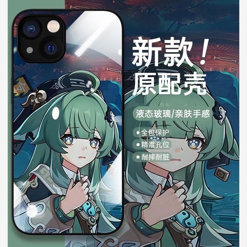 崩坏星穹铁道藿藿手机壳