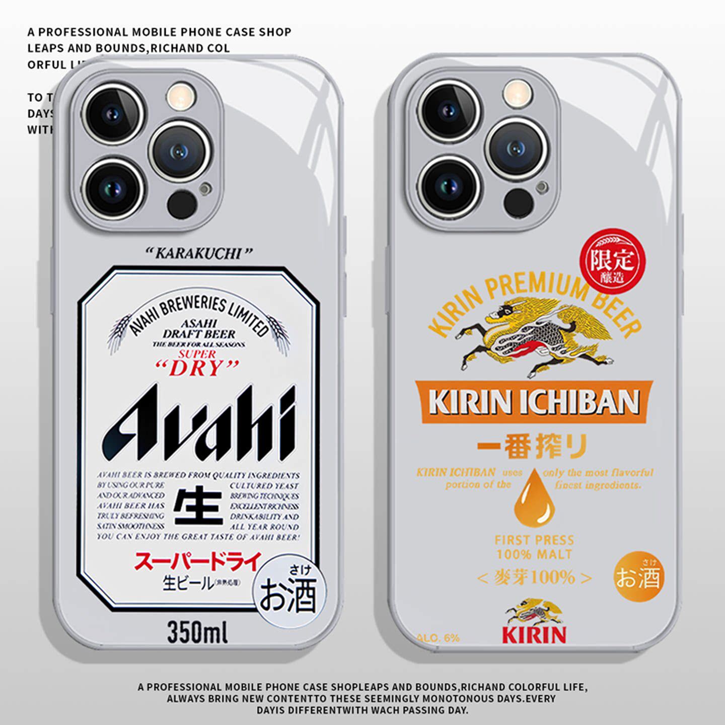 朝日啤酒适用苹果17手机