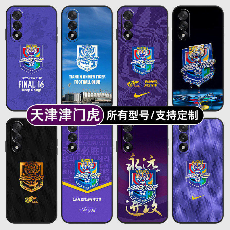 天津津门虎中超足球适用