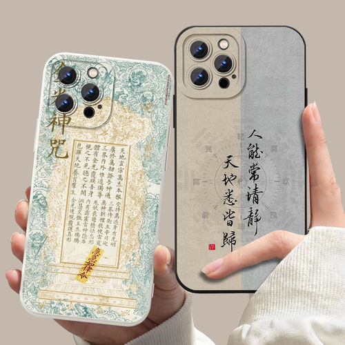 道文化手机壳苹果17华为m