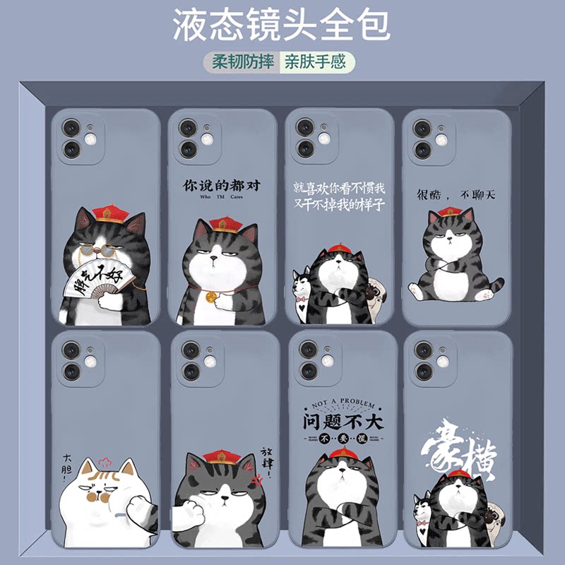 吾皇手机壳适用iPhone与