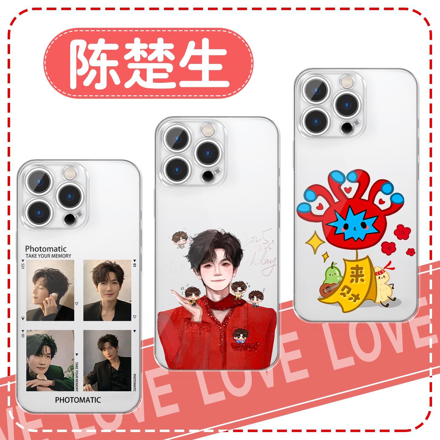 陈楚生手机壳苹果16pro华