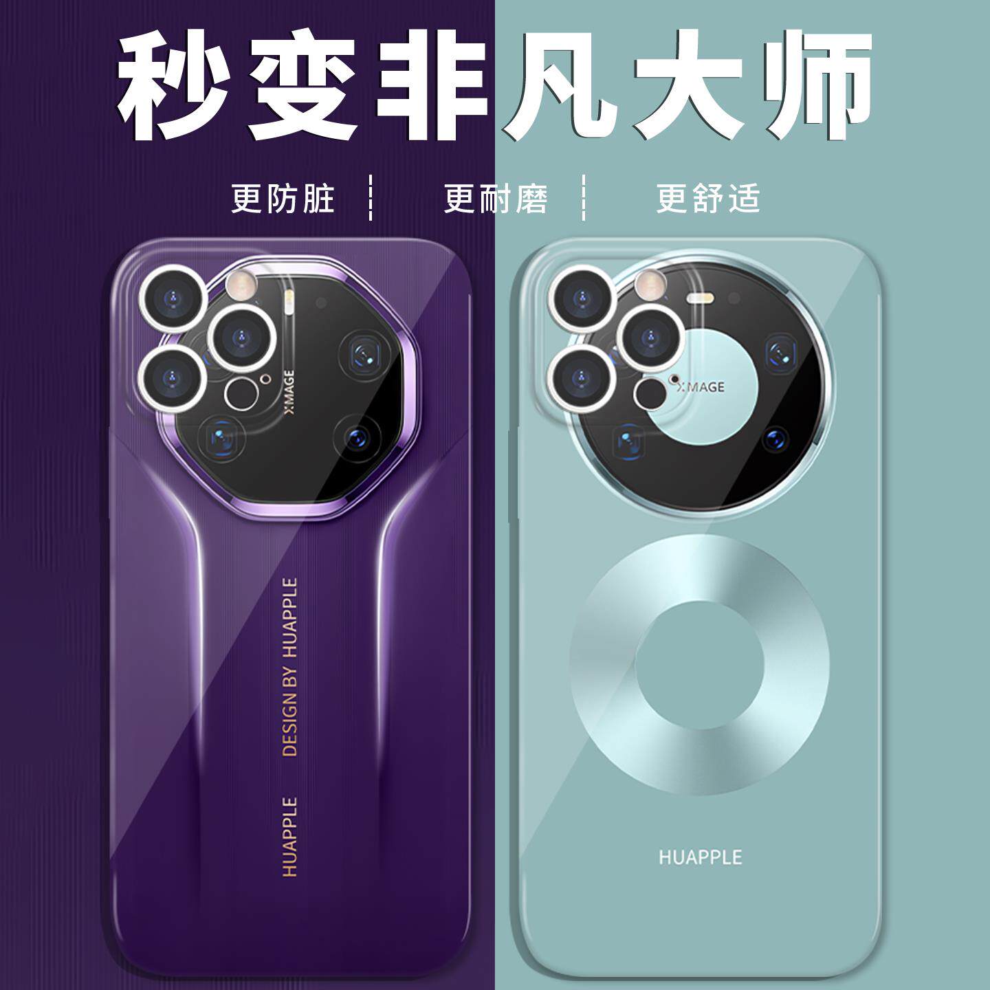 苹果伪装华为手机壳mate8