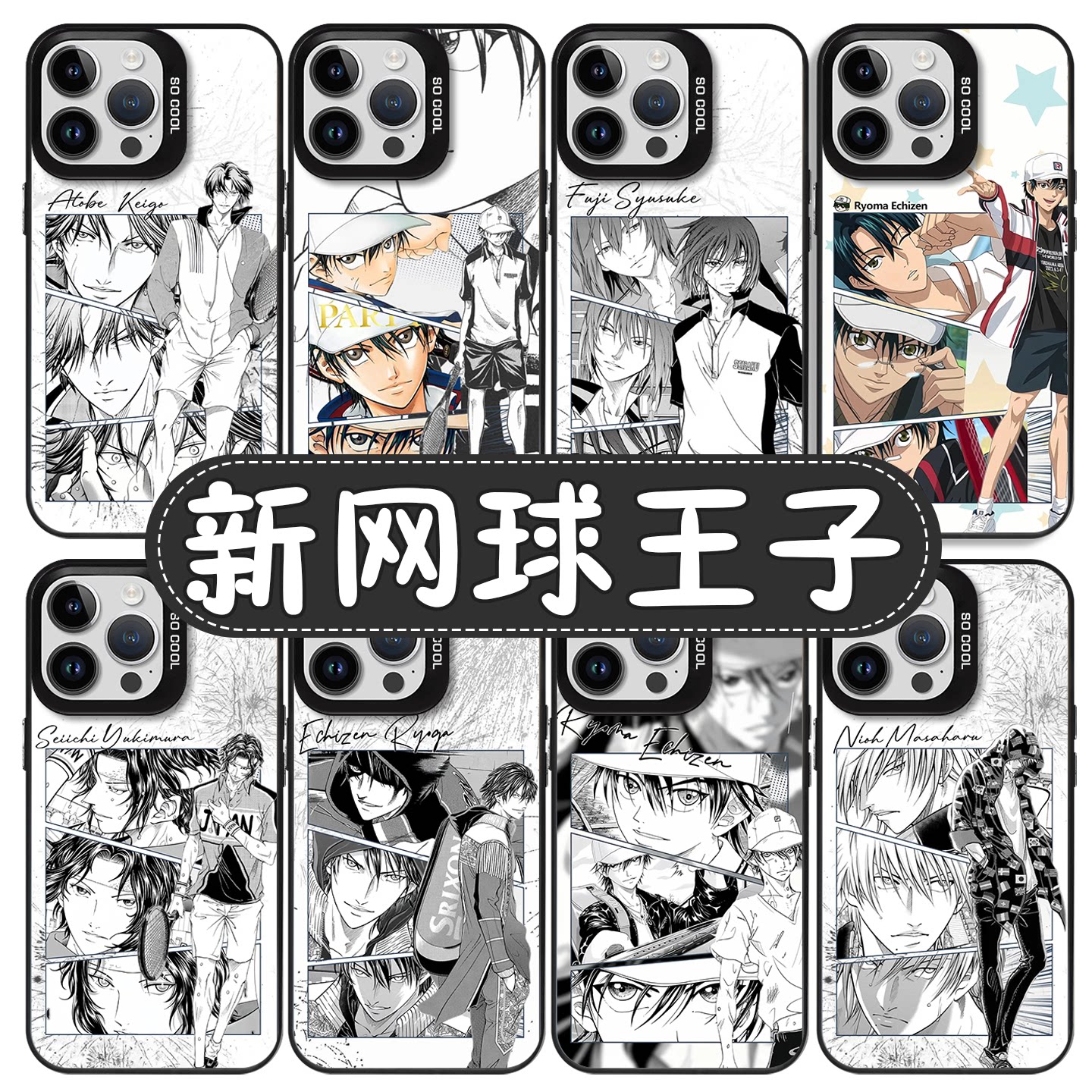 新网球王子手机壳苹果16p