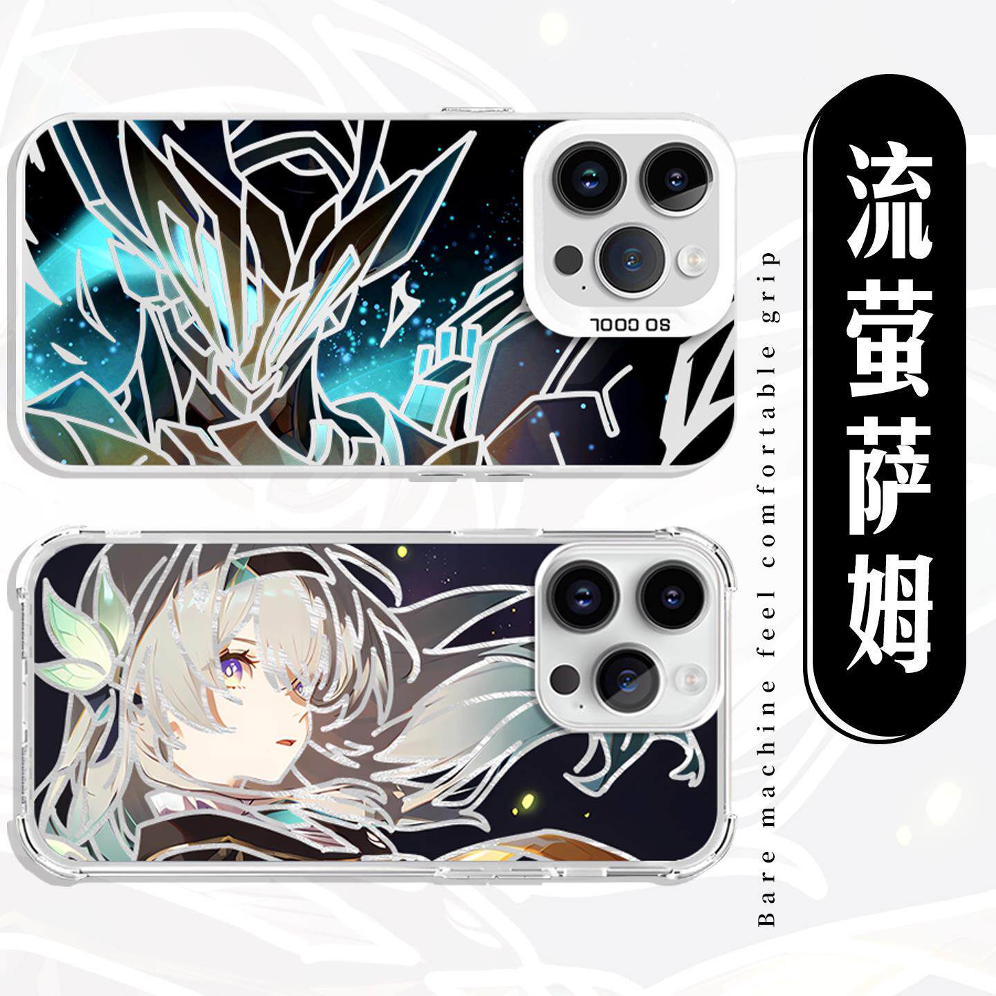 萨姆流萤手机保护壳苹果1