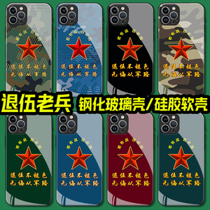 若有战召必回退伍军人手