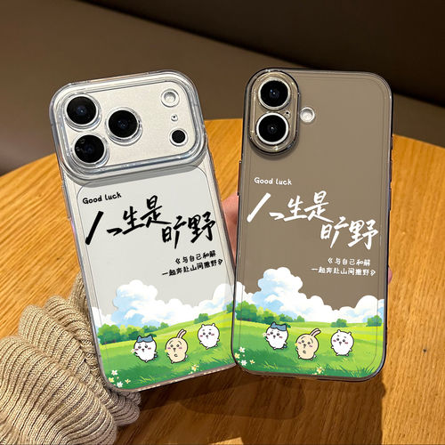 人生是旷野chiikawa手机