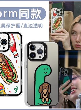 lingorm同款orm手机保护壳苹 果16pro华为pura70周边iPhone15Promax小米14邝玲玲vivo恐龙OPPO汉堡13腊肠狗12