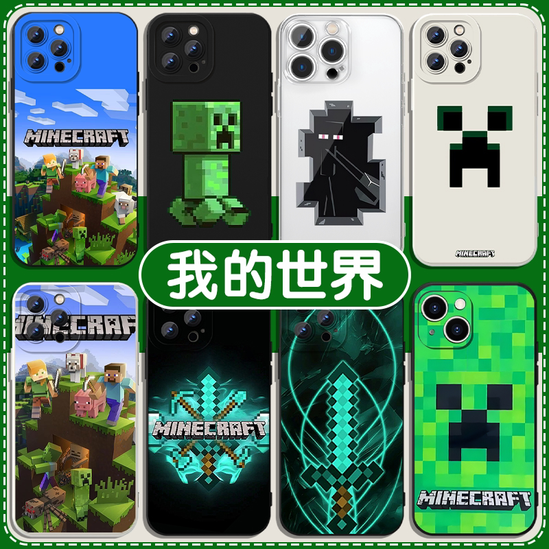 我的世界手机保护壳iPhon