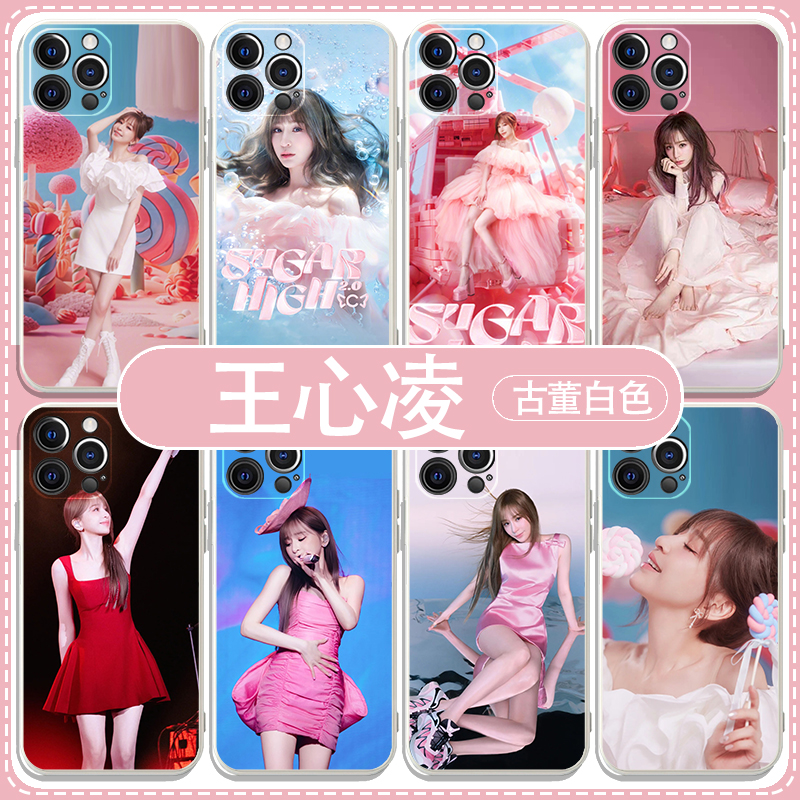 王心凌手机保护壳适用苹