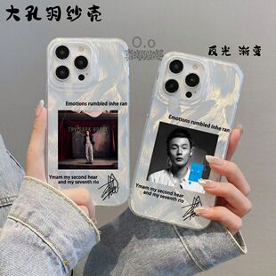 李荣浩签名黑马专辑周边手机壳适用苹果16OPPOa58vivo华为p70小米