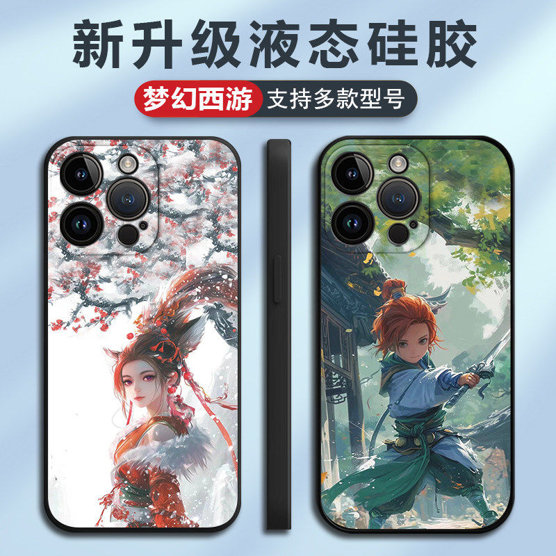 梦幻西游适用于苹果17pro