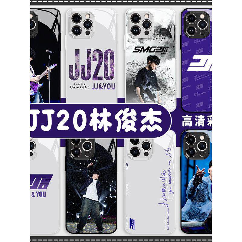 jj20林俊杰手机壳适用小