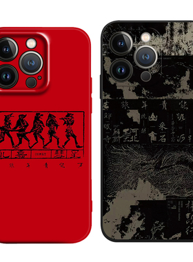 艺术摇滚乐队万neng青年旅店冀西南林路行万青周边适用iPhone16 ProMax/15plus苹果14Pro手机壳13菲林保护套