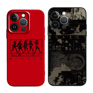 艺术摇滚乐队万neng青年旅店冀西南林路行万青周边适用iPhone16 15plus苹果14Pro手机壳13菲林保护套 ProMax