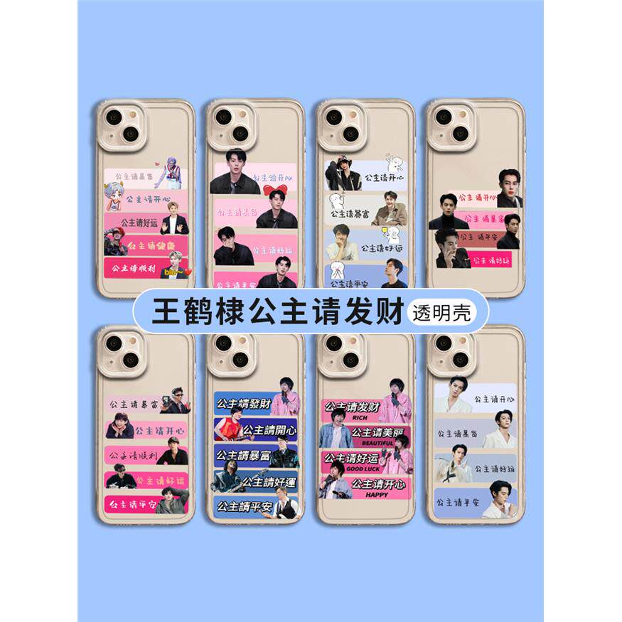 公主请发财适用华为mate6
