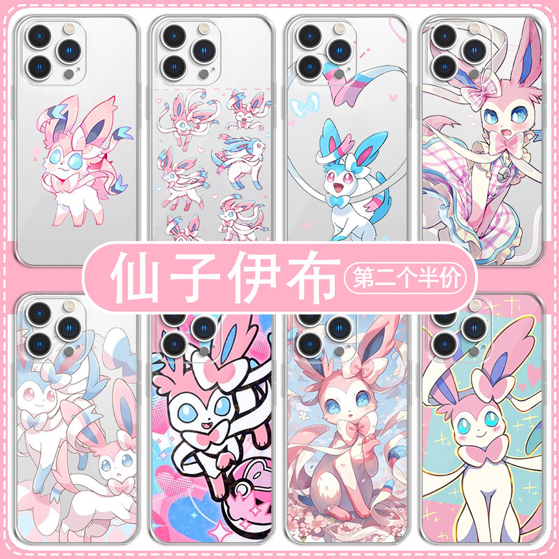 仙子伊布手机壳苹果16pro