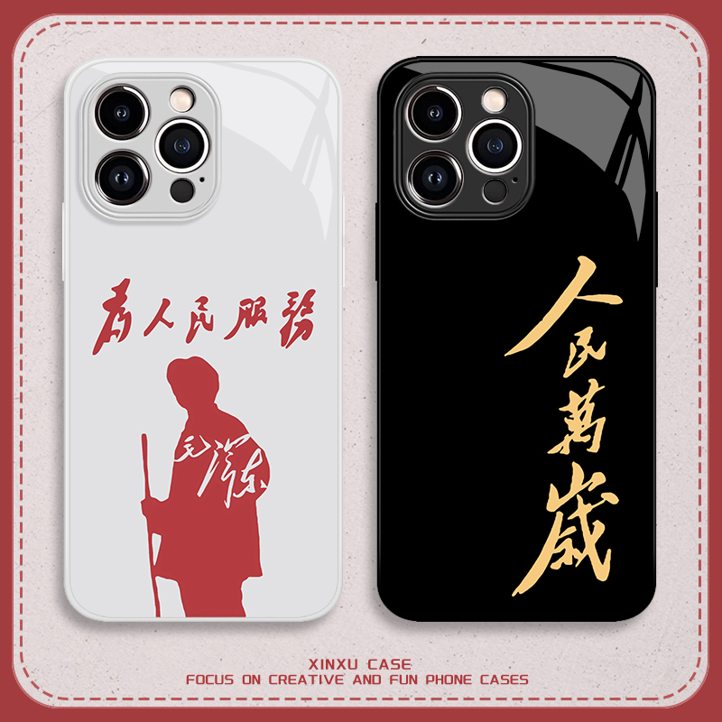 人民万岁手机壳适用华为p