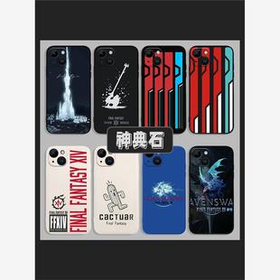神典石手机壳适用苹果17最终15幻想iphone13华为mate60Pro小米14周16边iQOO12红米vivo一加OPPO11荣耀ff14