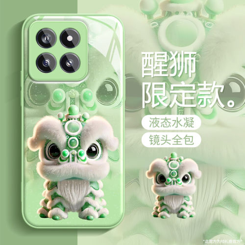 醒狮适用小米17promax手