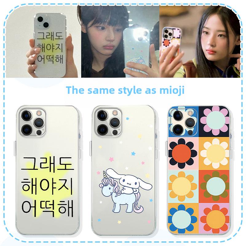 Minji同款手机壳苹果16华