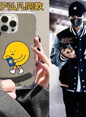 黄子弘凡同款吃薯片黄色小怪适用苹果15手机壳华为p40镜面opporeno9红米note12provivos7荣耀80mate6pronova7